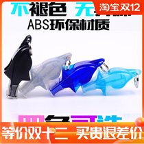 Nuclear whistle physical education teacher special basketball referee whistle outdoor competition dolphin whistle professional training foot