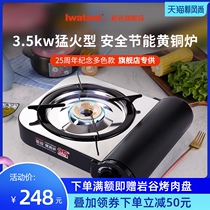 Iwatani limited portable gas stove Home cooking barbecue stove Fierce fire card stove card magnetic stove Gas stove