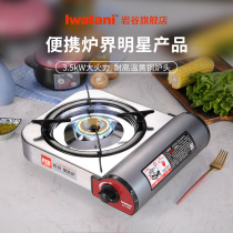 Iwatani portable gas stove for household picnic special barbecue gas stove fierce fire card stove card magnet stove