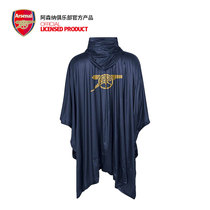 (Official net) Arsenal Arsenal Arsenal flagship store raincoat riding poncho full body waterproof cloak