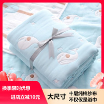 Newborn baby ten layers of gauze is pure cotton autumn and winter thickened newborn childrens bath towel towel is covered by baby toddler
