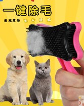 Cat comb cat hair cleaner to float dog hair brush British short special brush comb hair comb pet dog dog supplies