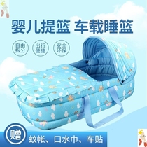 Baby basket Portable basket Newborn children discharged from the hospital Portable safety car can lie flat bed sleeping basket