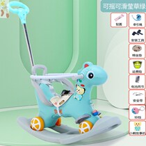 Trojan childrens rocking horse multi-function dual-purpose 1 -- 3-5 baby birthday gift toy car increased baby shake