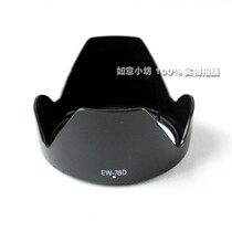 EW-78D shade suitable for Canon 18-200mm28-200mm bayonet shade with anti-buckle shade