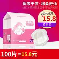 Anti-overflow milk pad Milk anti-overflow pad anti-leakage milk nipple paste lactation milk ultra-thin disposable breast patch 100 pieces