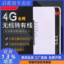 Wireless to wired access platform SIM mobile phone card to wired landline card plug-in phone box GSM WCDMA wireless data terminal 2G 3G 4G netcom fixed phone converter