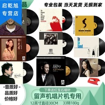 Phonograph record 12 inch vinyl record Teresa Teng record player lp disc European and American classic Philharmonic City Cai Qin