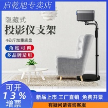 Projector stand bedside floor-to-ceiling household nuts j10 G9 G7S polar meter h3 z8x projector sofa shelf