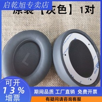 JBL EVEREST V700 V700BT Elite Elite Edition Bluetooth headset cover Earcups Earcup sponge cover