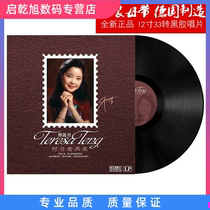 Teresa Teng phonograph vinyl record LP12 inch Leslie Cheung Record Machine Night Shanghai Zhou Xuan Cai Qin Zhang Xueyou