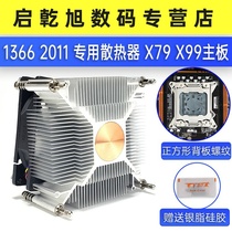 X99 X79 CPU radiator 1366 2011 dual server motherboard mute CPU fan copper core