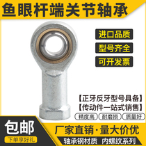 Fish-eye rod end bearing SI5 SI6 SI8 SI10 SI12 SI14 SI16 18 20 22T K