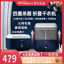 Shule Underwear Disinfection Machine Household Small Speed Dry Clothes Ultraviolet Sterilization Ozone Underwear Dryer