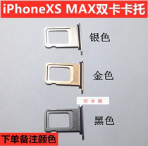 Suitable for Apple XS MAX card holder SIM card case Suitable for iPhoneXS MAX dual card holder Card slot with rubber pad