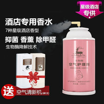 Sprinkler air freshener toilet toilet aromatherapy to remove smoke smell sewer deodorant purification spray