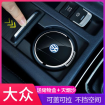 Volkswagen car ashtray car interior modification supplies new maiteng Lavida Suiteng Bora to explore Yue Passat Tiguan