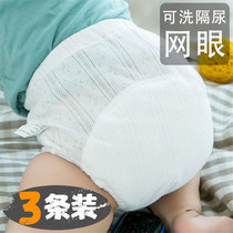Toddler training underpants male and female baby such as toilet leakage washable to learn baby sepals urinals pants ring diaper for children Summer