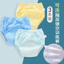 Training pants Male baby baby girl mesh toilet study pants Breathable cotton yarn cloth washable diaper pants Ring diaper