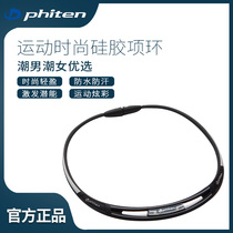  Phiten Fateng Japan imported water-soluble titanium collar Le cool necklace sports fashion waterproof fitness health neck ring
