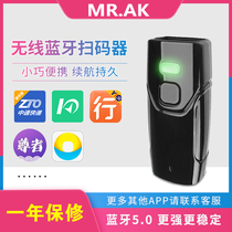 Mini Bluetooth scan code gun Wireless connection mobile phone scanner Qin Si Zhong Tong Yuantong Shentong express special scanning