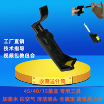 45 Cartridge Air Ink ink injection ink suction cleaning nozzle clothing CAD plotter Mark rack machine tool