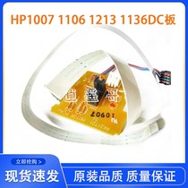 HP HP1007 1102 1106 1108 1213 1136 DC board control board RM1-7895