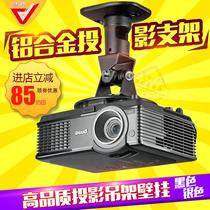 Yoyue projector hanger projector bracket telescopic rotating universal wall hanging projection hanger ceiling rack