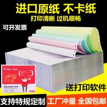Computer printing paper triple two equal parts 241-2 copies four copies five copies three parts invoice vouchers