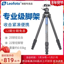 Leofoto paitu LS-225C 224C LH-25R light portable non-axis carbon fiber micro SLR Canon Leica camera professional photography tripod
