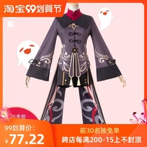 Original walnut pecan cos clothing game Pashengtang Hu Tang main cosplay clothing anime wig shoes women ring full set