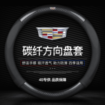 Suitable for Cadillac XTS steering wheel cover CT4CT5CT6 carbon fiber XT5XT4ATS-LXT6 car handle