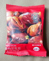 Seven points (broad beans) orchid beans broad beans snacks broad beans snacks broad beans fresh snacks nuts fried peas beef flavor