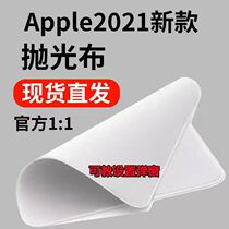 Applicable Apple Polishing Cloth Computer Display Cleaner 2021 New iPhone13Pro Mobile Phone iPadPro Cloth applewatch Flat air Notes