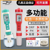 Seven-in-one digital display PH fish tank Mariculture salinity meter Conductivity orp testing instrument TDS water quality test pen