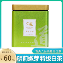 Spot Song Dao 2021 New Tea Anji White Tea Authentic Pre-Ming Mountain Super Rare Green Tea Spring Tea 50g