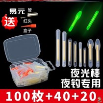Luminous stick fishing fluorescent stick night fishing ultra bright floating and luminous stick luminous floating fish with supplies big full equipped fish drift