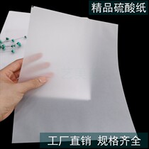 A3 sulfate paper A4 plate making transfer paper a1 2 transparent pen copy copy sketch drawing drawing drawing drawing design