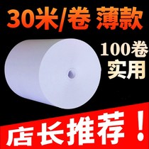 Crane Cashier Paper 57x50 Thermal Paper 58mm30 m Thin Paper 8060 Printing Paper Moth Take-out ps Small Ticket Paper
