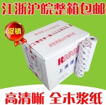 Shanghai Ricoh fax paper 12 rolls per box of core printing Ricoh 210*30 m fax paper Thermal