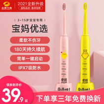 Li Jia Sai childrens electric toothbrush rechargeable child 3-6-8-15 years old 2 + baby soft hair automatic non-U-shaped