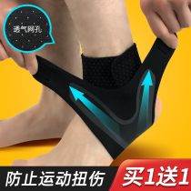 Ankle support Ankle protection cover Mens and womens basketball sports anti-twist sprain recovery rehabilitation ankle joint fixation protective gear