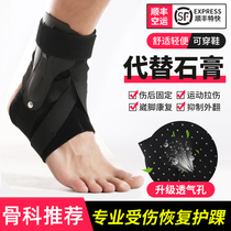 Ankle ankle protection men and women sports sprain joint fixation protective cover foot fracture rehabilitation recovery device basketball equipment