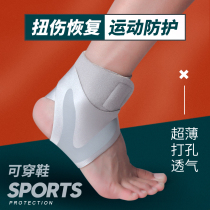 Ankle and ankle protector for men's and women's basketball sports to prevent sprain and recover from ankle joint fixed protector