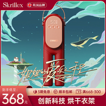 (Sisters Philharmonic journey co-named custom) Mango box skr portable drying hanger dry artifact