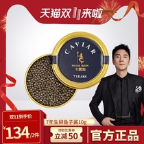 Caviar Instant Qiandao Lake Sturgeon Seed Sauce Aquatic Products Seafood Products caviar10g