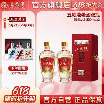 五粮液老酒56度-五粮液老酒56度促销价格、五粮液老酒56度品牌- 淘宝