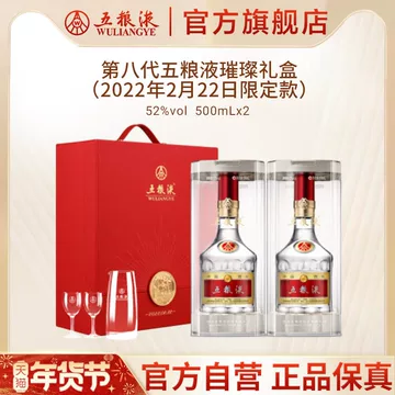 五粮液52度浓香型白酒500ml-五粮液52度浓香型白酒500ml促销价格