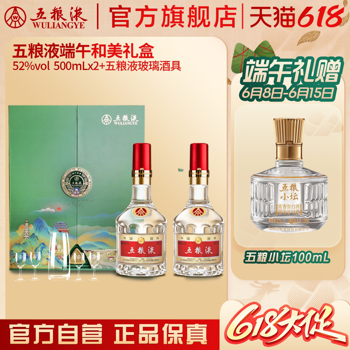 52度五粮液500ml-52度五粮液500ml促销价格、52度五粮液500ml品牌- 淘宝