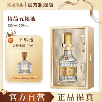 五粮液52度浓香型白酒500ml-五粮液52度浓香型白酒500ml促销价格